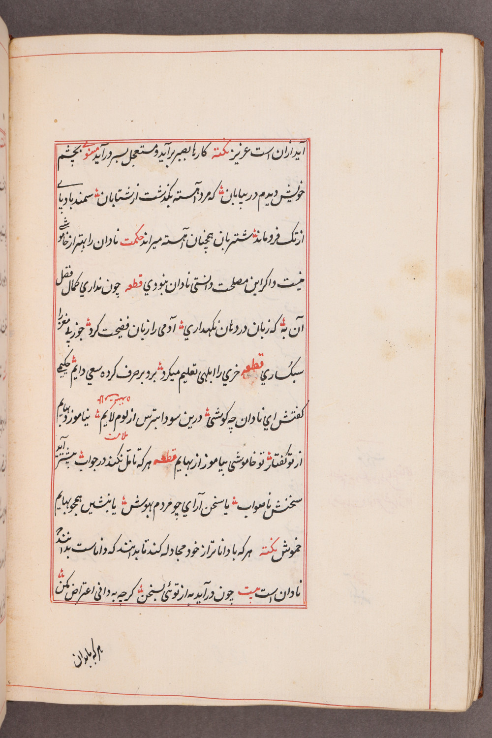 Folio 112 verso (120 b)